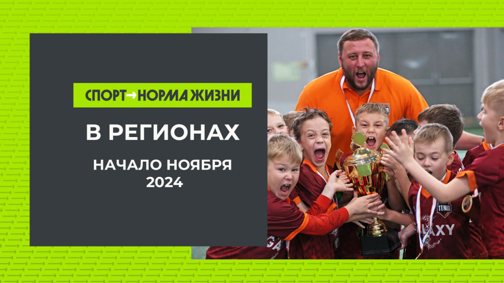 Дайджест недели: 1-7 ноября 2024