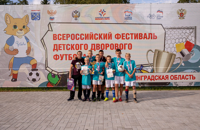 В России проходит фестиваль детского дворового футбола 6х6