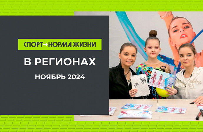 Дайджест недели: 8-14 ноября 2024